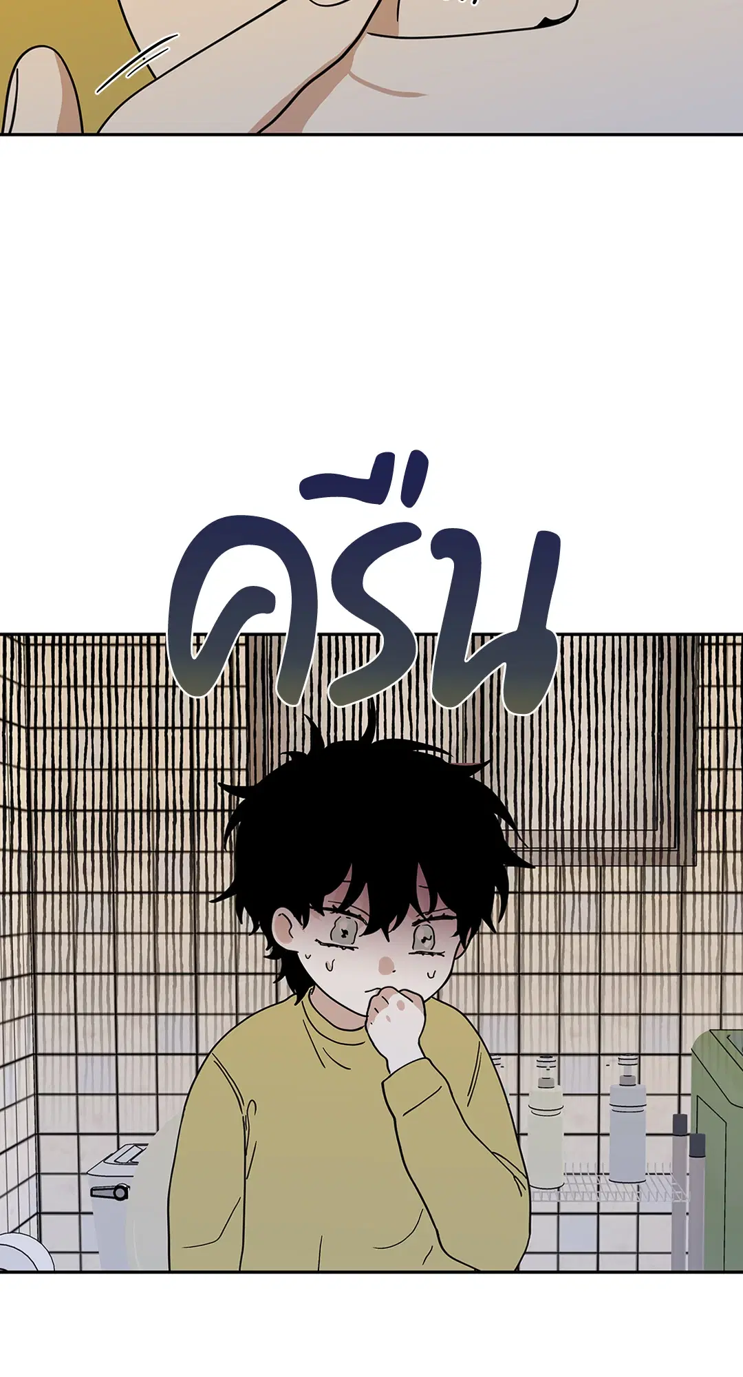 Low Tide in Twilight ตอนที่ 17 — page 48 of 59