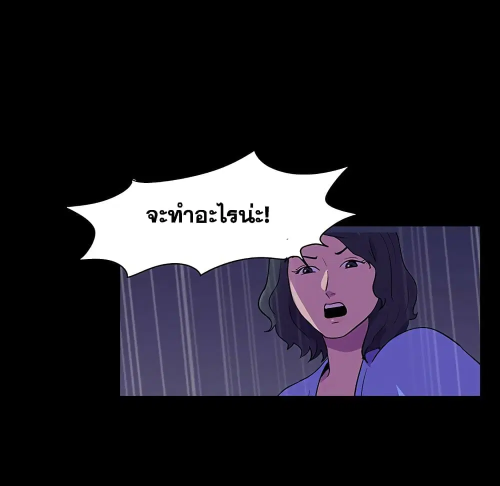 Project Utopia ตอนที่ 107 — page 13 of 74