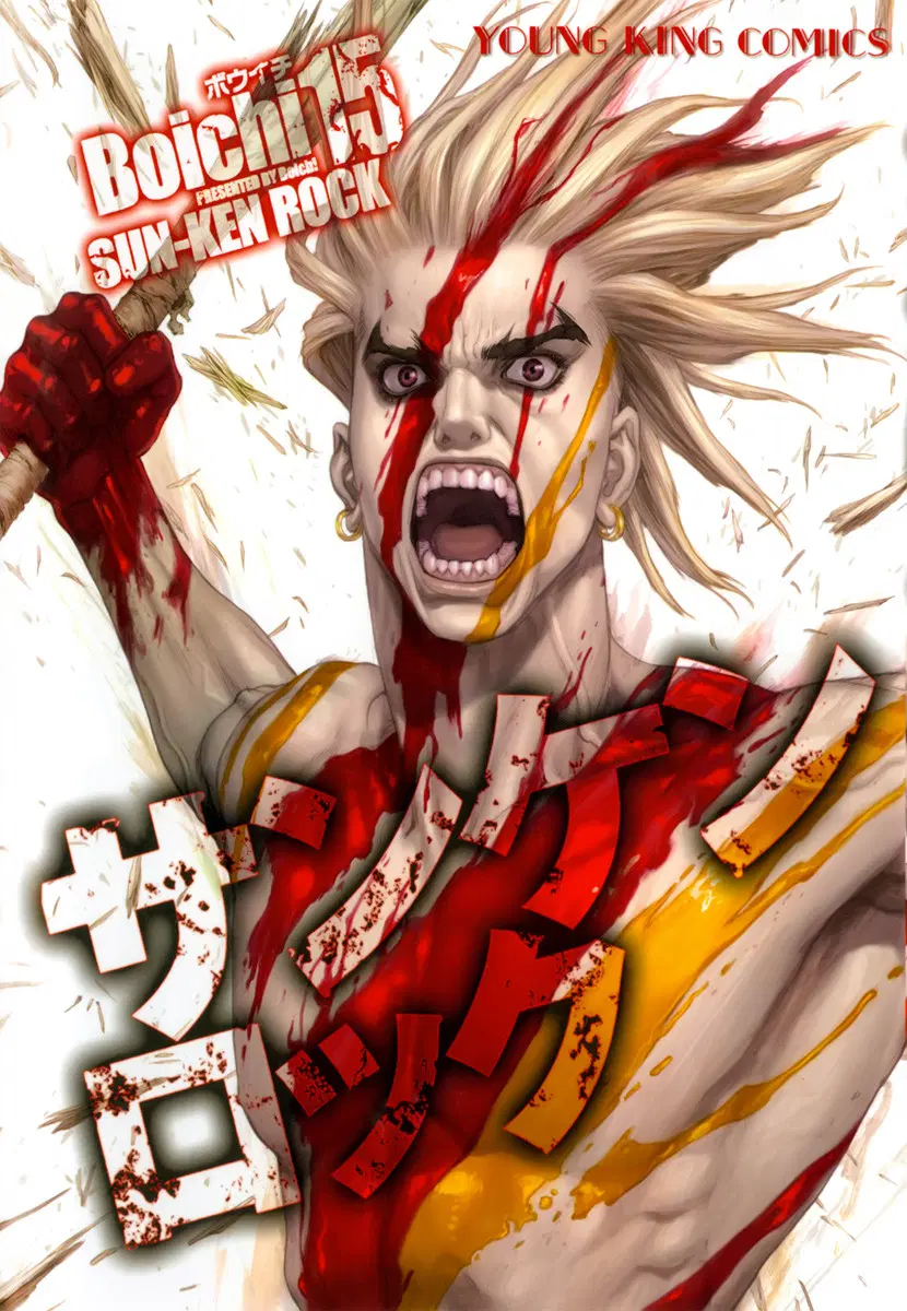Sun-ken Rock ตอนที่ 92 — page 1 of 22