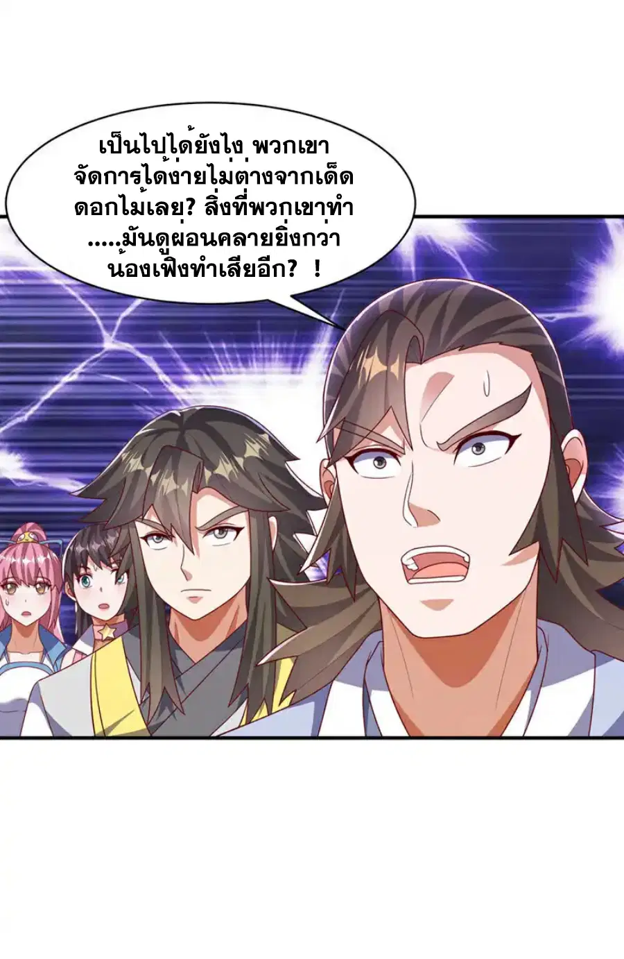 Wu Ni ตอนที่ 470 — page 28 of 35
