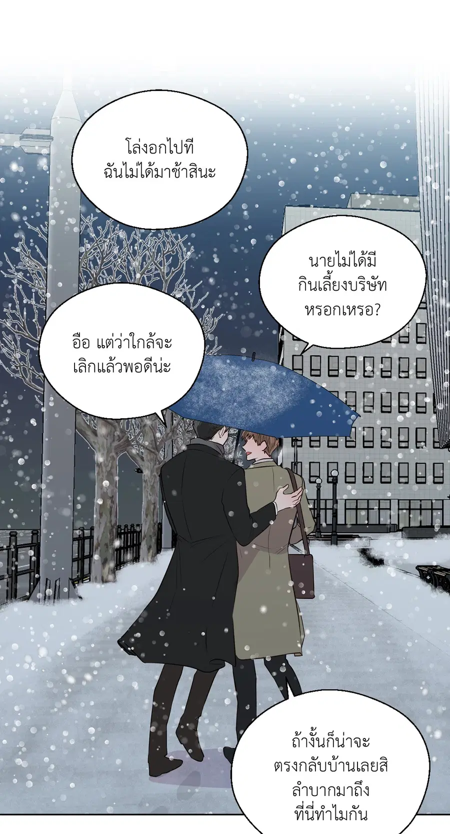 A Man of Virtue ตอนที่ 102.29 — page 32 of 73