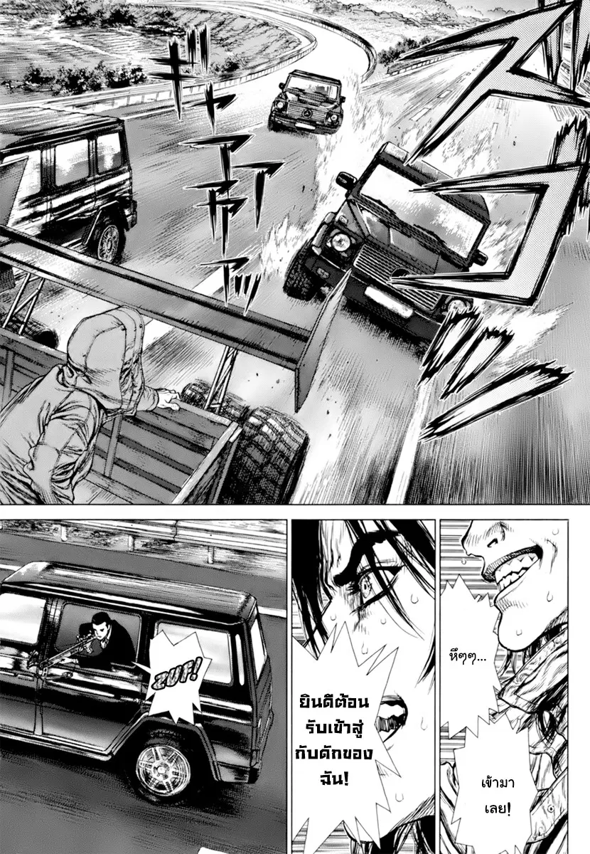 Sun-ken Rock ตอนที่ 90 — page 19 of 22