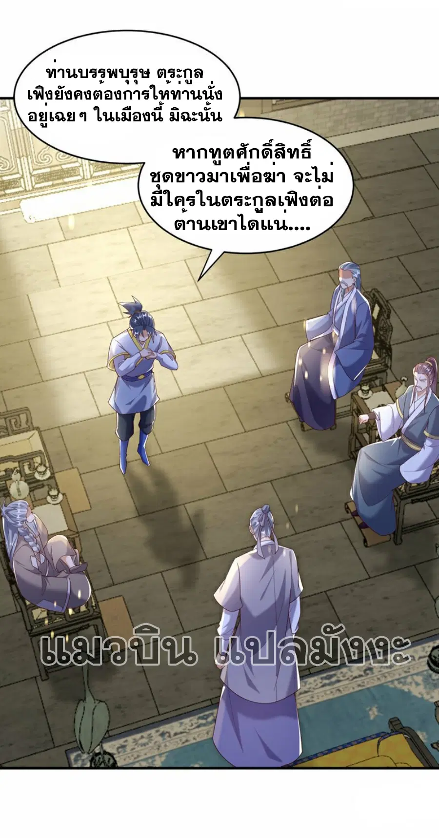 Wu Ni ตอนที่ 352 — page 30 of 33