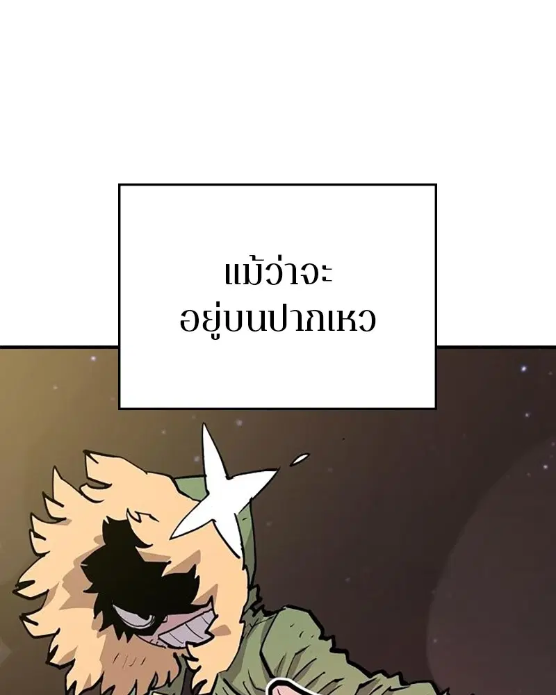 The Player ตอนที่ 158 — page 96 of 164
