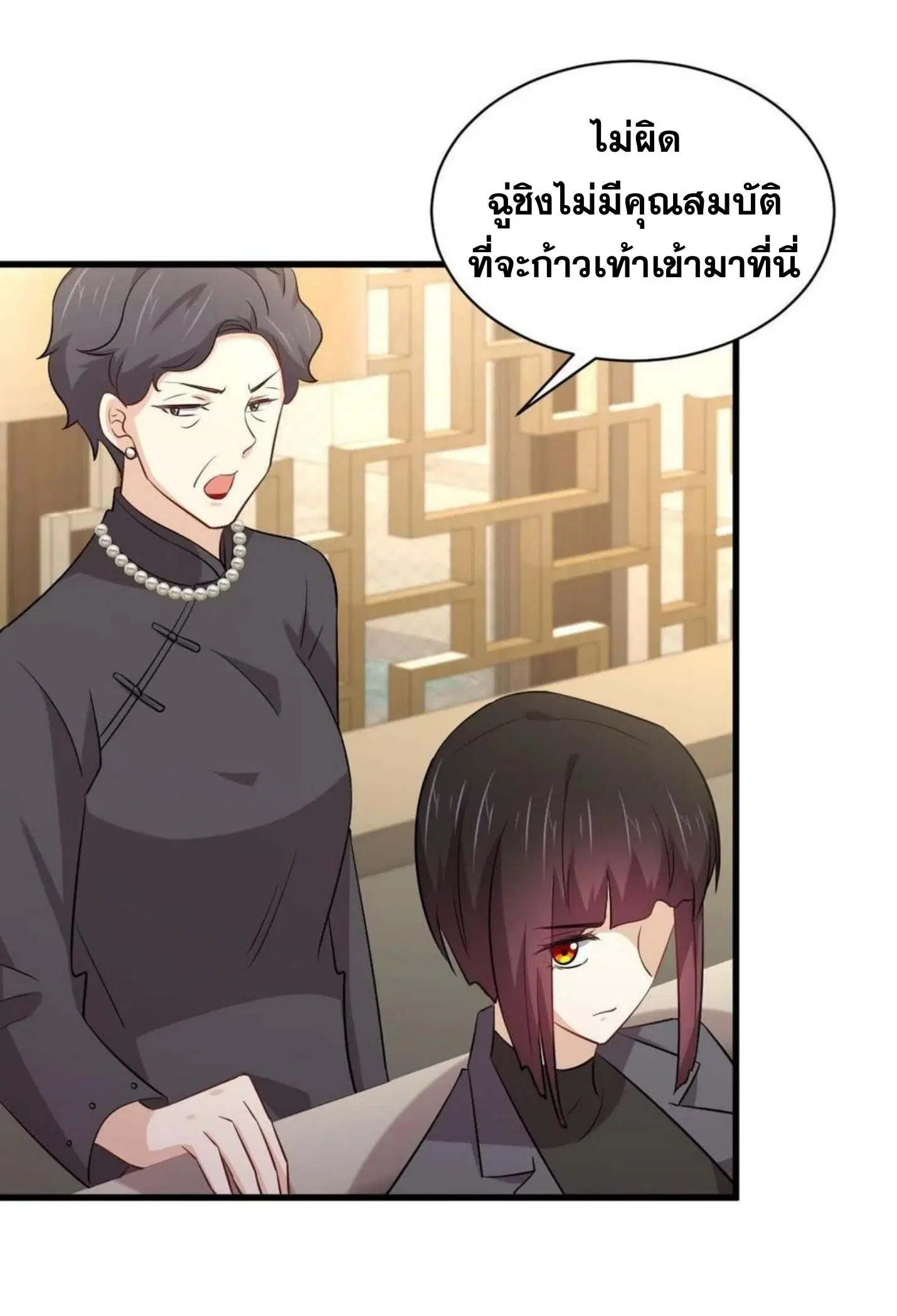 Immortal Swordsman in the Reverse World ตอนที่ 161 — page 21 of 48