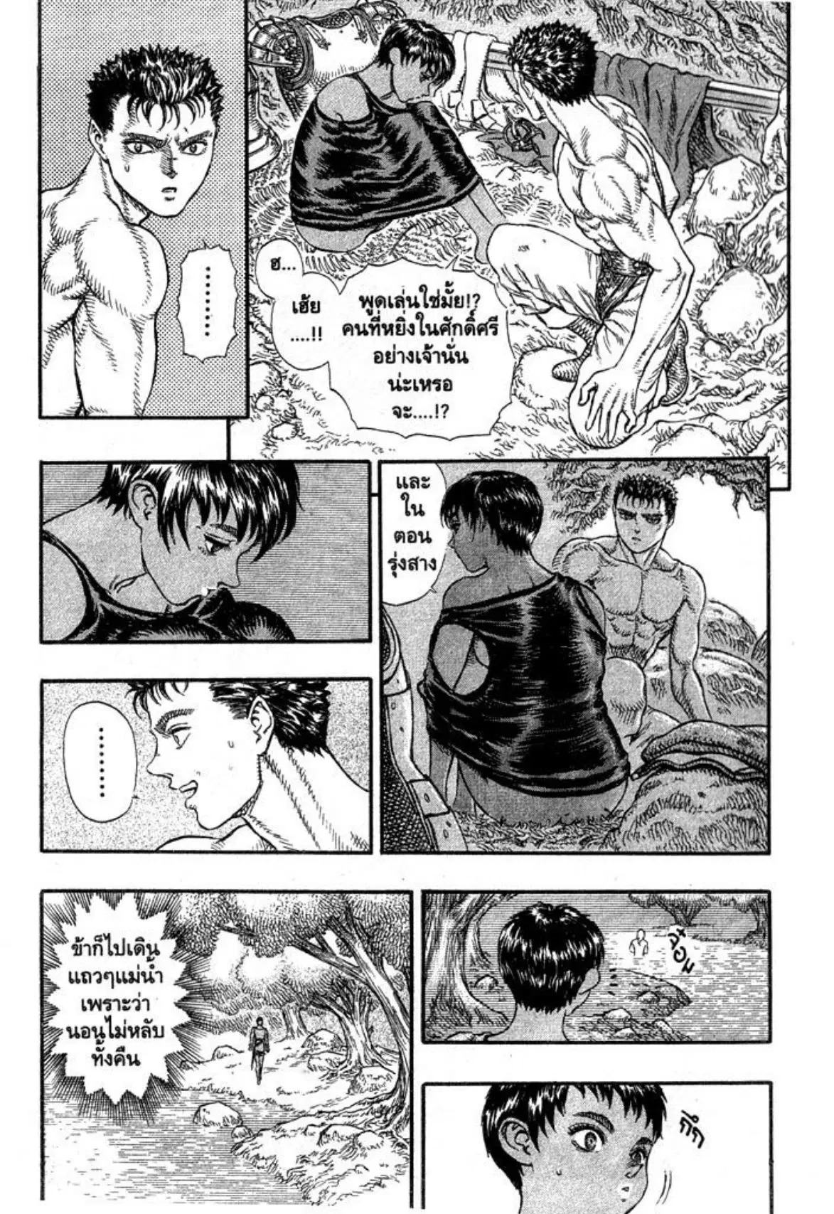 Berserk ตอนที่ 33 — page 14 of 27