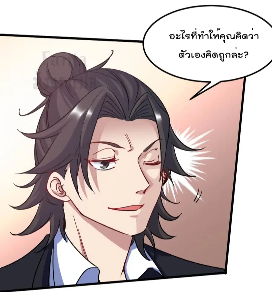 Dragon King Hall ตอนที่ 94 — page 15 of 31
