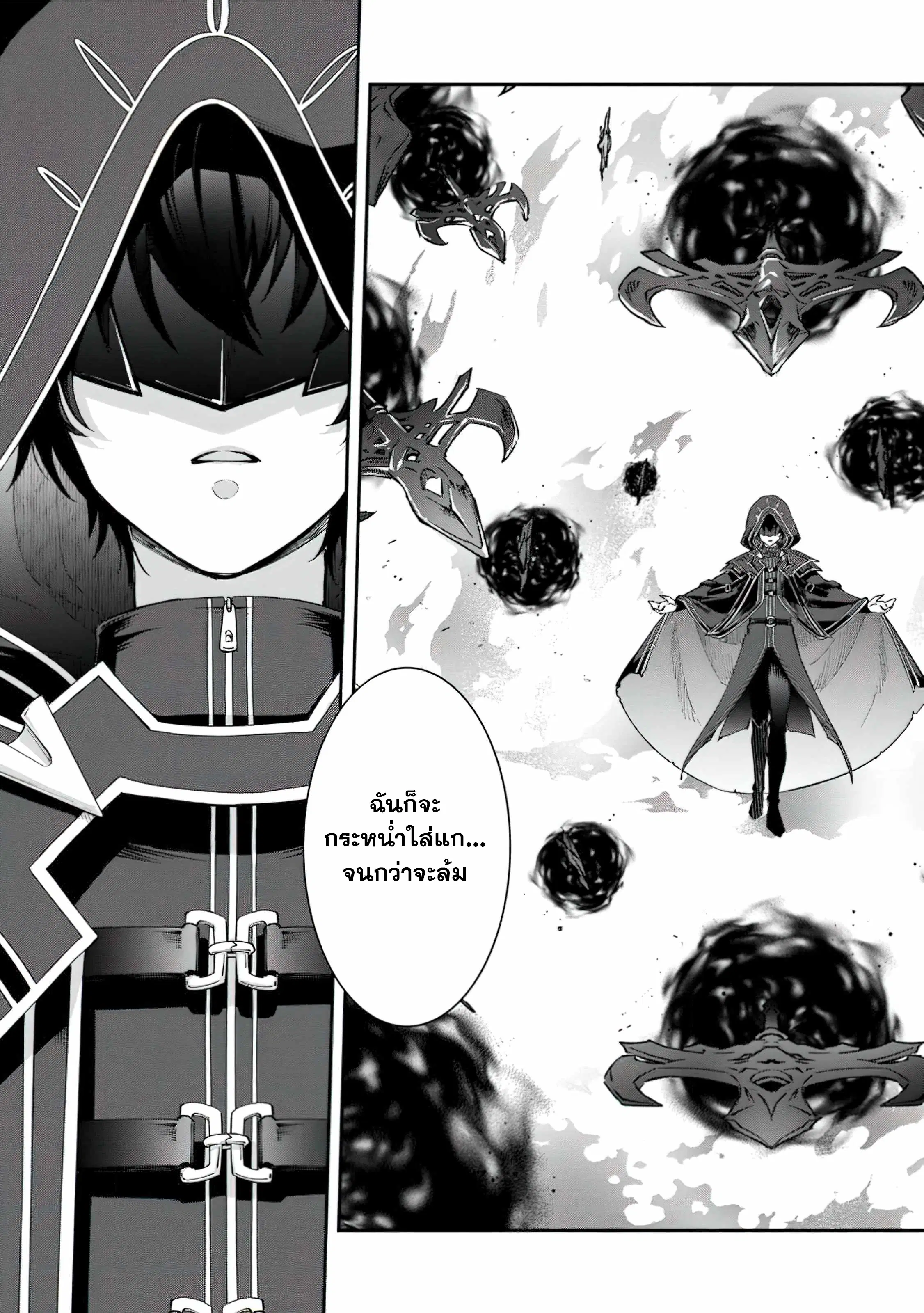 The Former Strongest Hero Lives as a Side Character ตอนที่ 1 — page 17 of 29