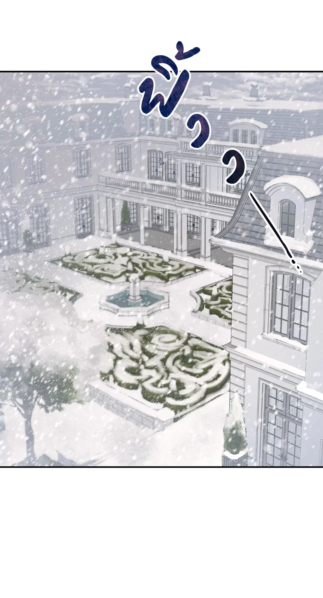 Roses and Champagne ตอนที่ 11 — page 61 of 80