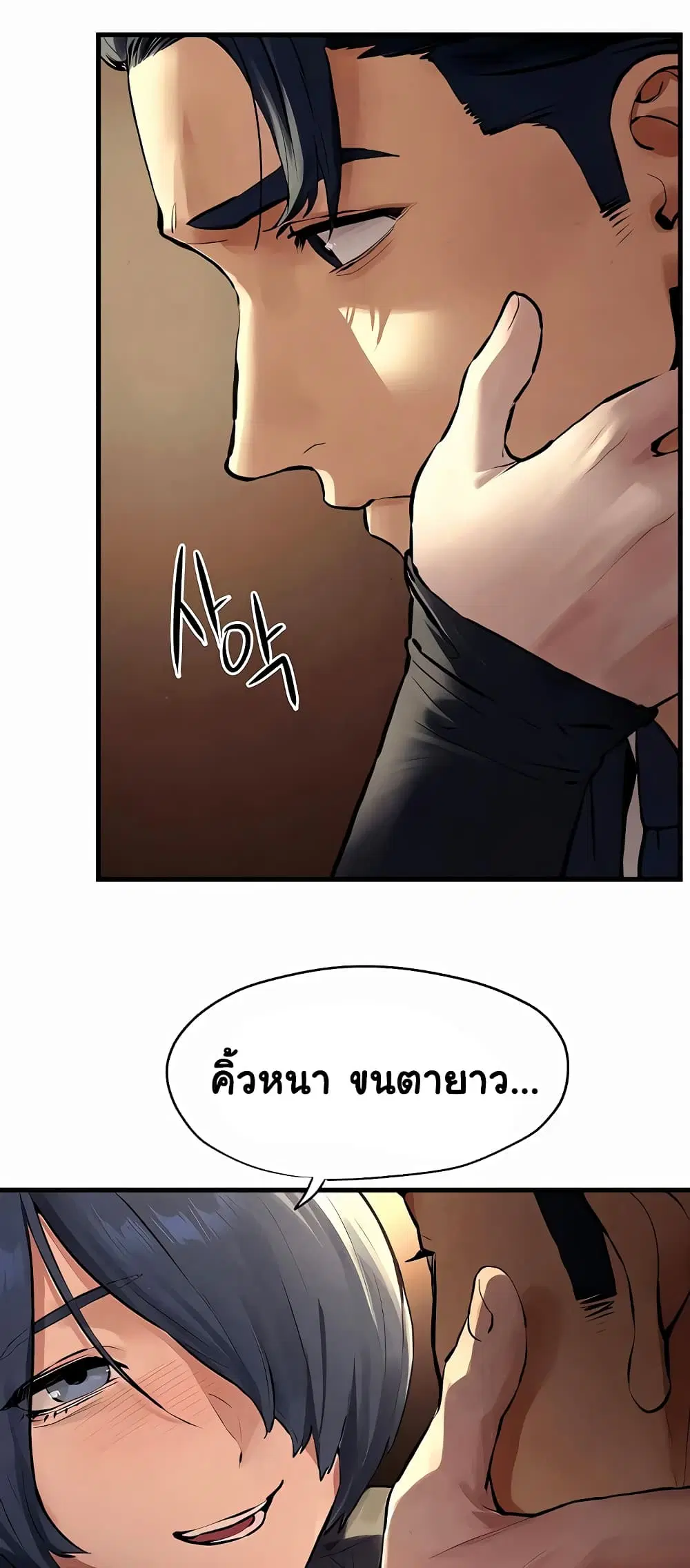 Moby Dick ตอนที่ 15 — page 46 of 60