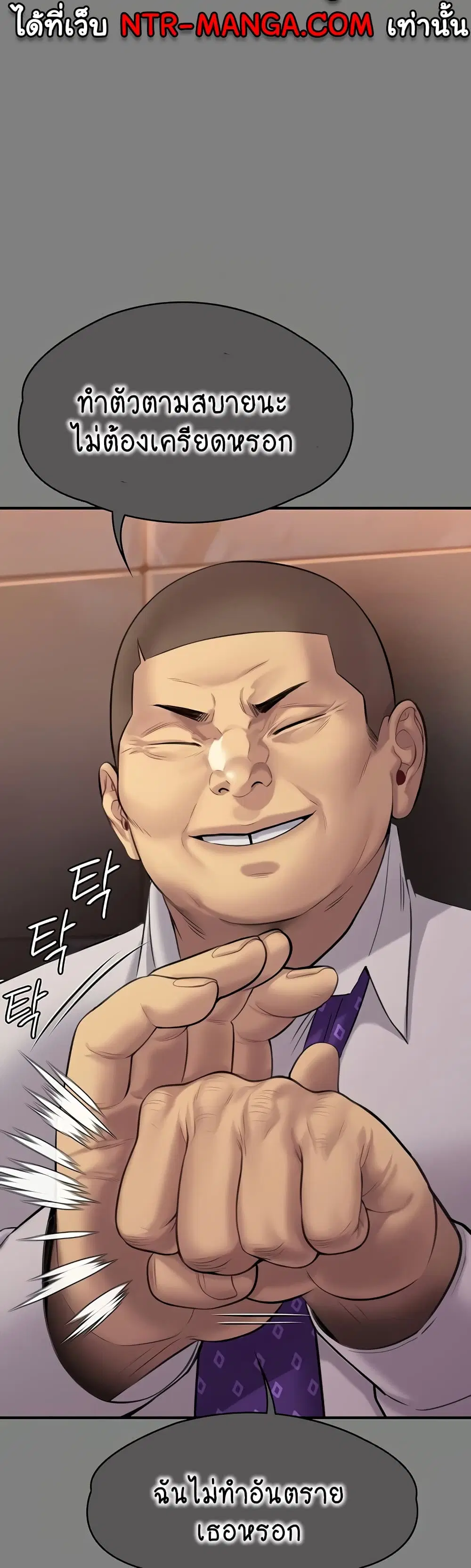 Queen Bee ตอนที่ 309 — page 15 of 80