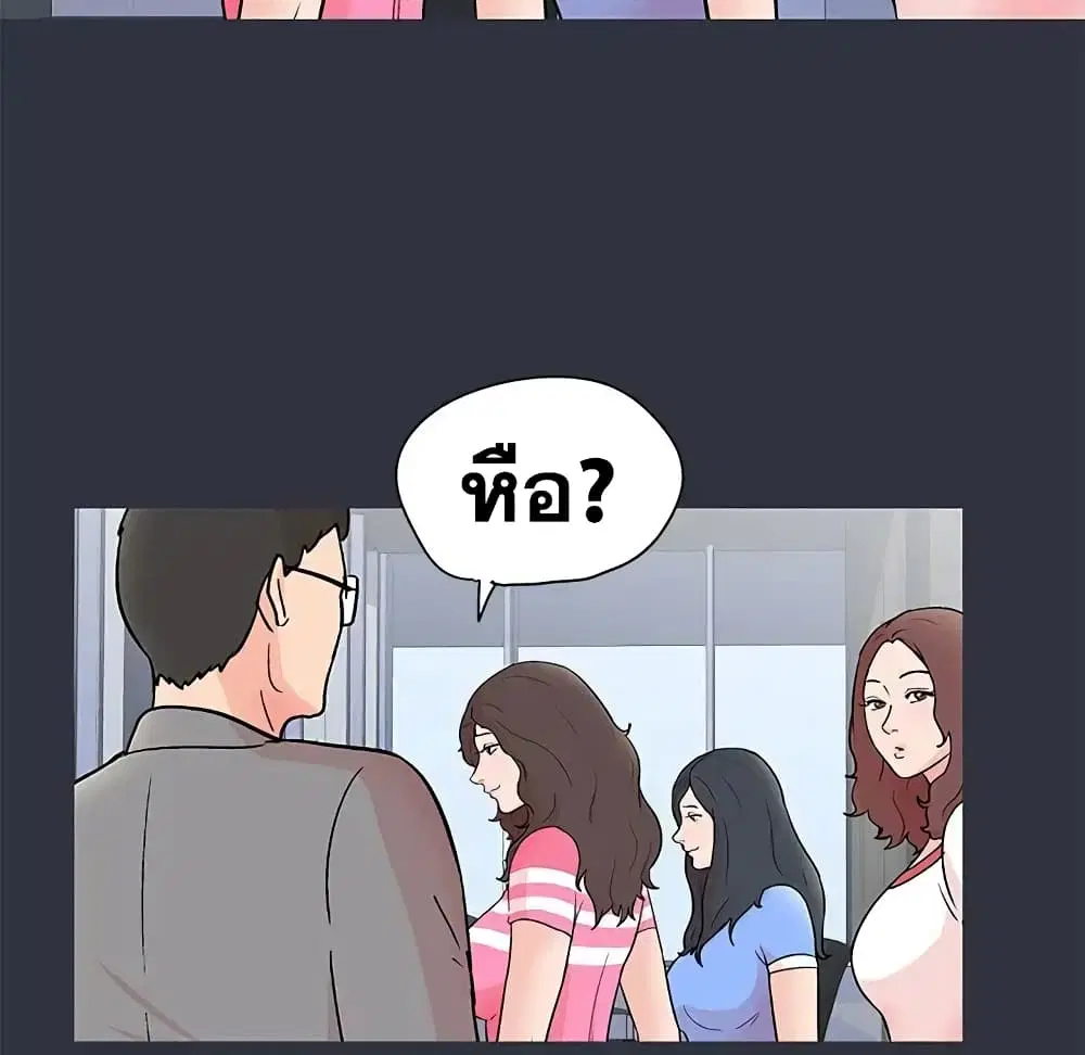 Project Utopia ตอนที่ 59 — page 10 of 90
