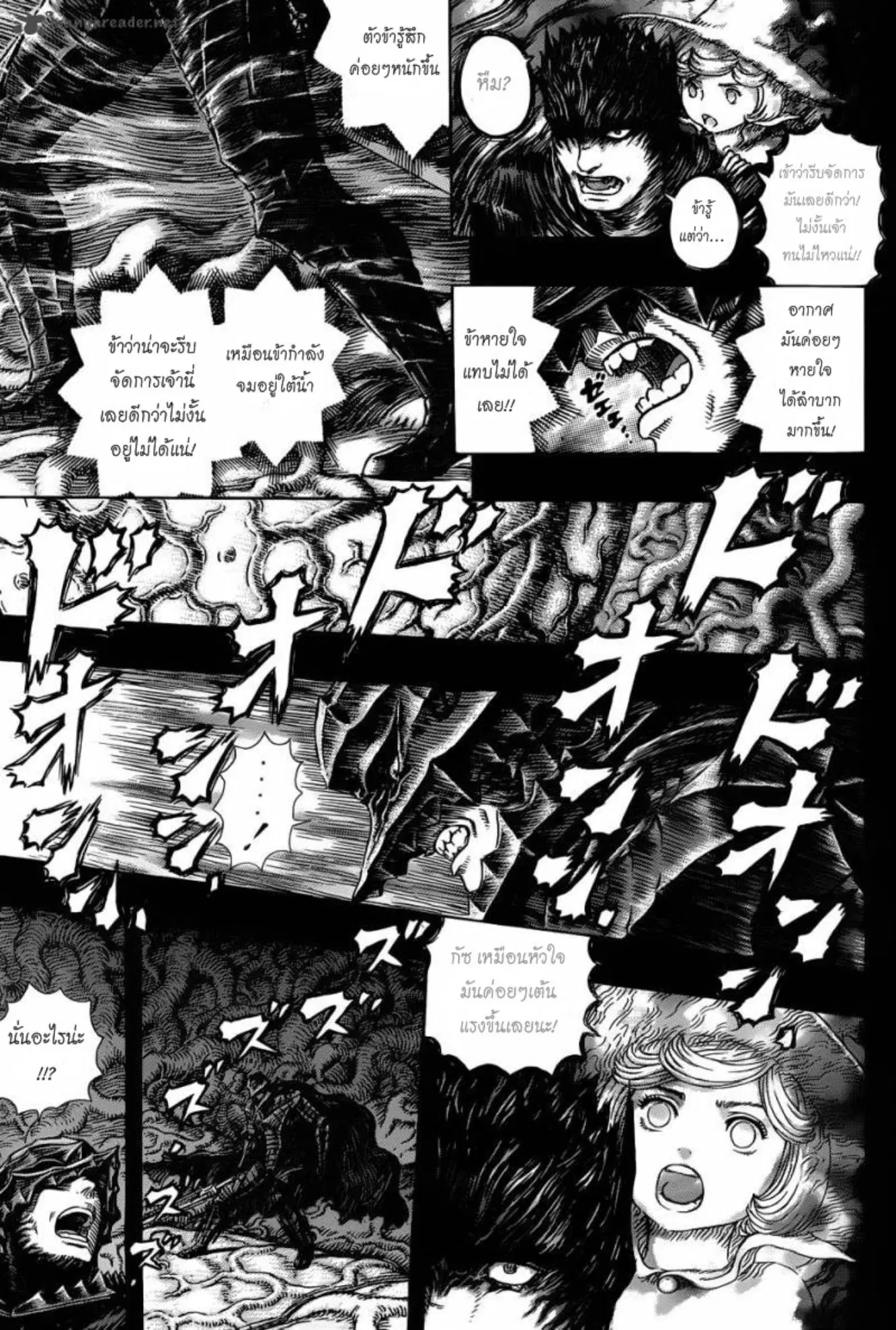 Berserk ตอนที่ 322 — page 13 of 19
