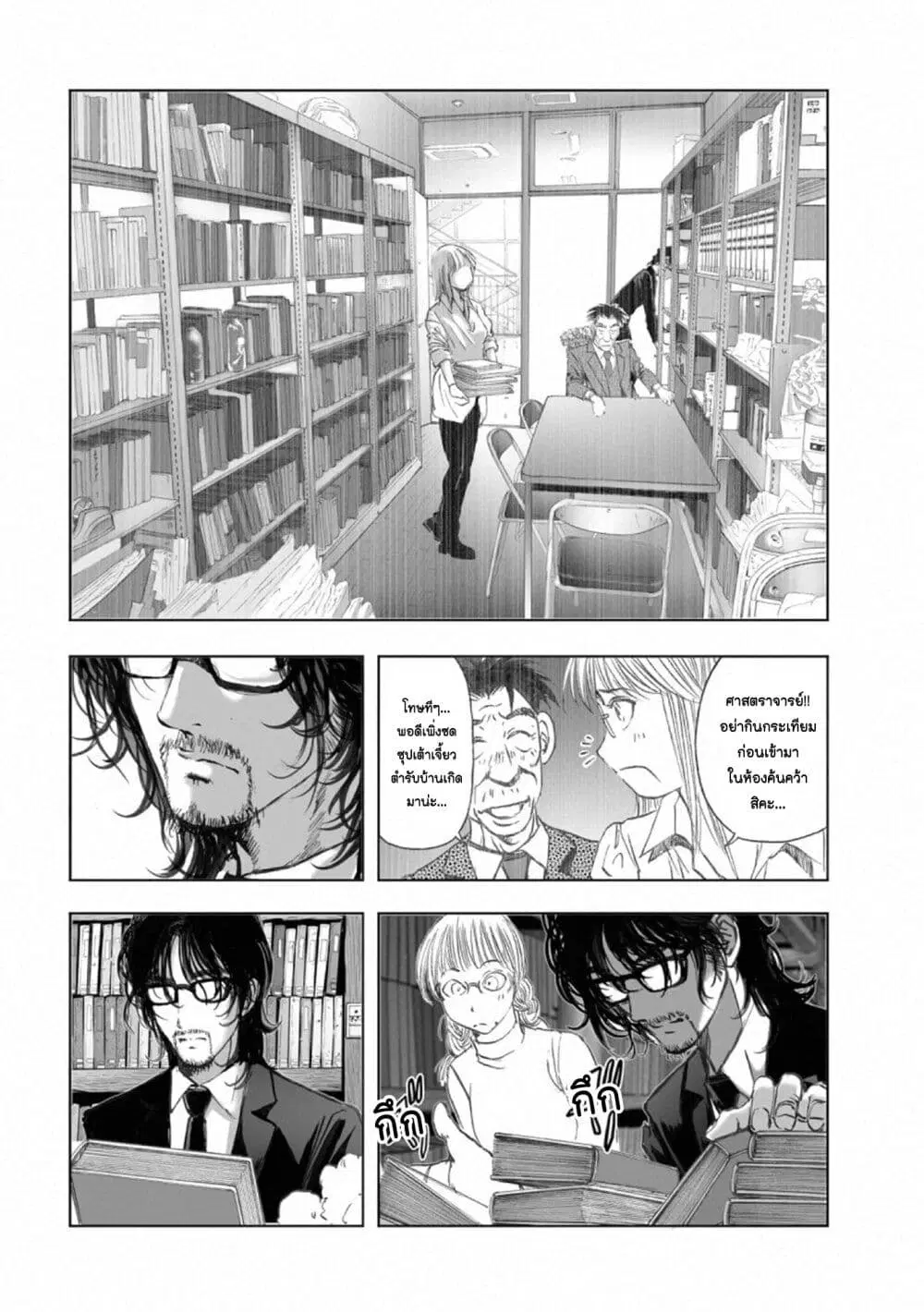 Mura Matsuri ตอนที่ 17.8 — page 20 of 24