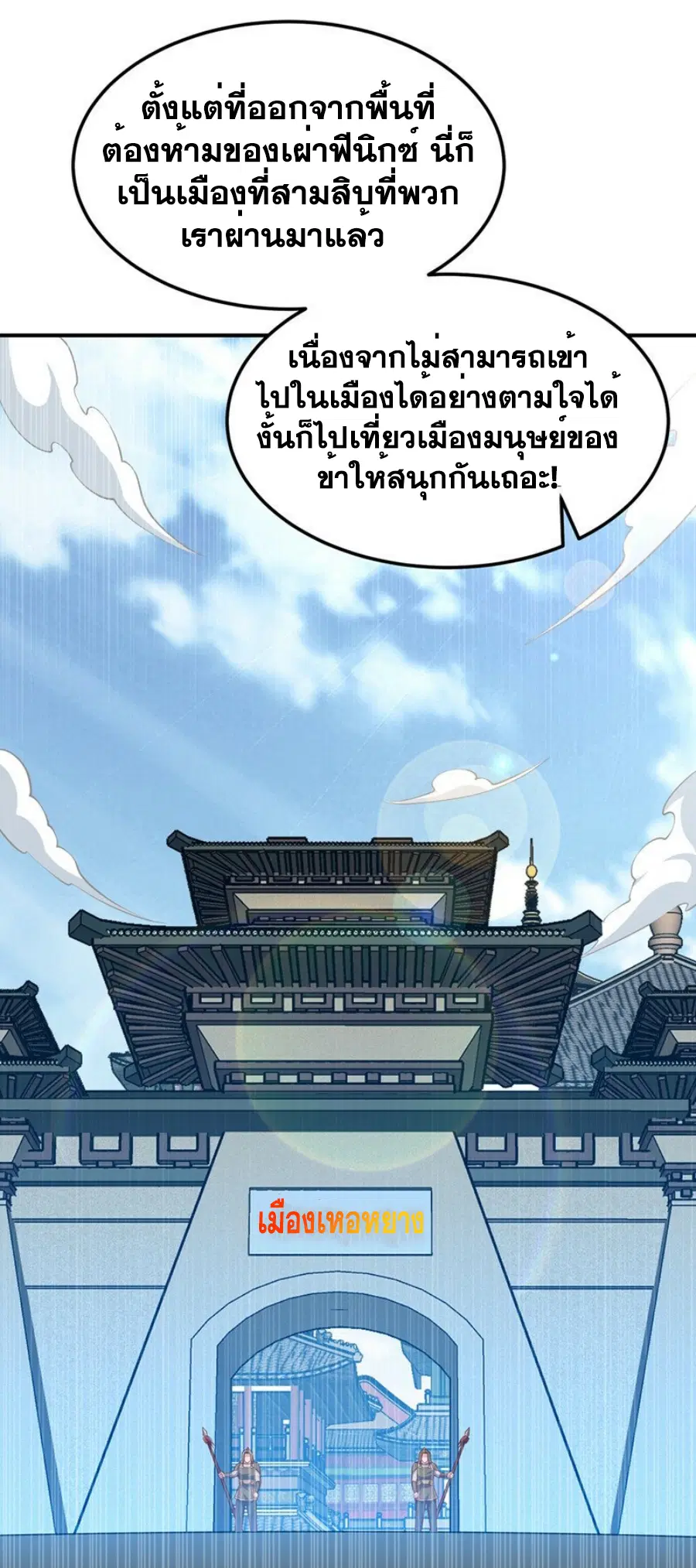Wu Ni ตอนที่ 319 — page 27 of 34