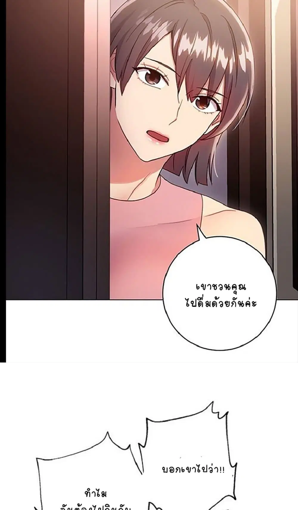 Stepmother Friends ตอนที่ 12 — page 60 of 65