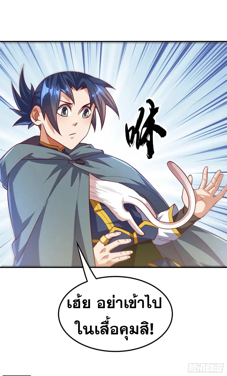 Wu Ni ตอนที่ 115 — page 17 of 35
