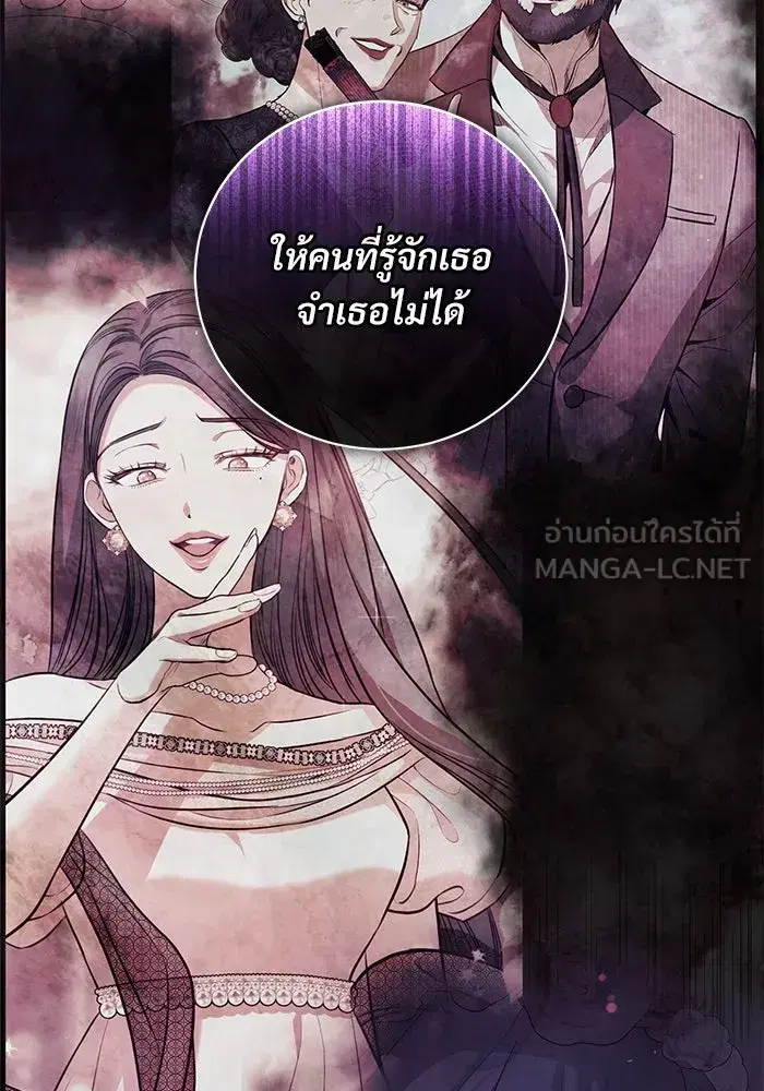 To My Husband’s Mistress ตอนที่ 4 — page 24 of 109