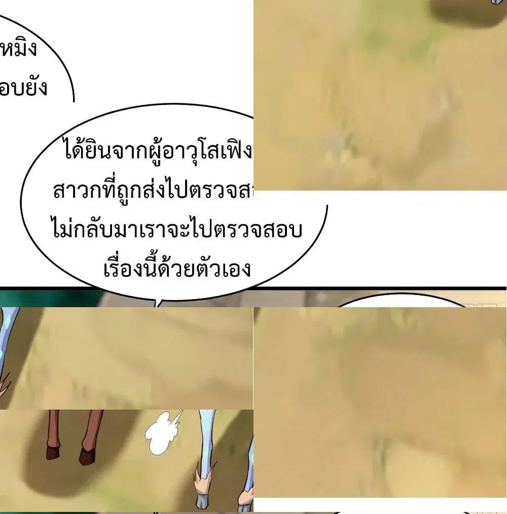 Super Harem Card ตอนที่ 51 — page 4 of 14