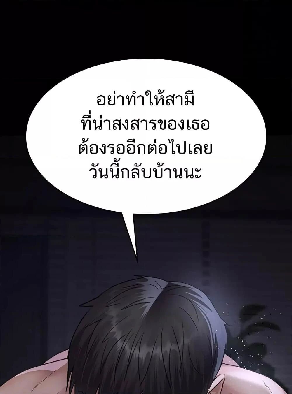 Night Hospital ตอนที่ 98 — page 118 of 171