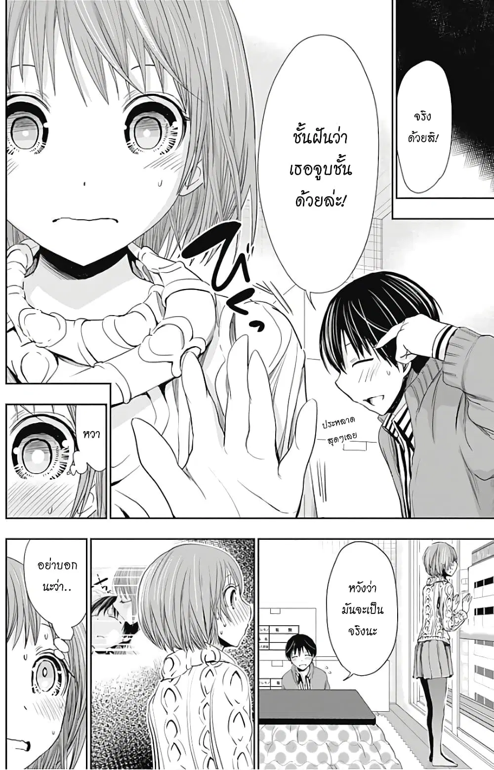 Minamoto-kun Monogatari ตอนที่ 281 — page 6 of 9