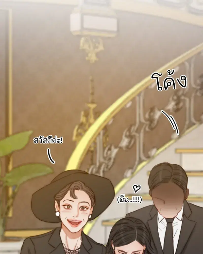 Serena ตอนที่ 112 — page 85 of 129