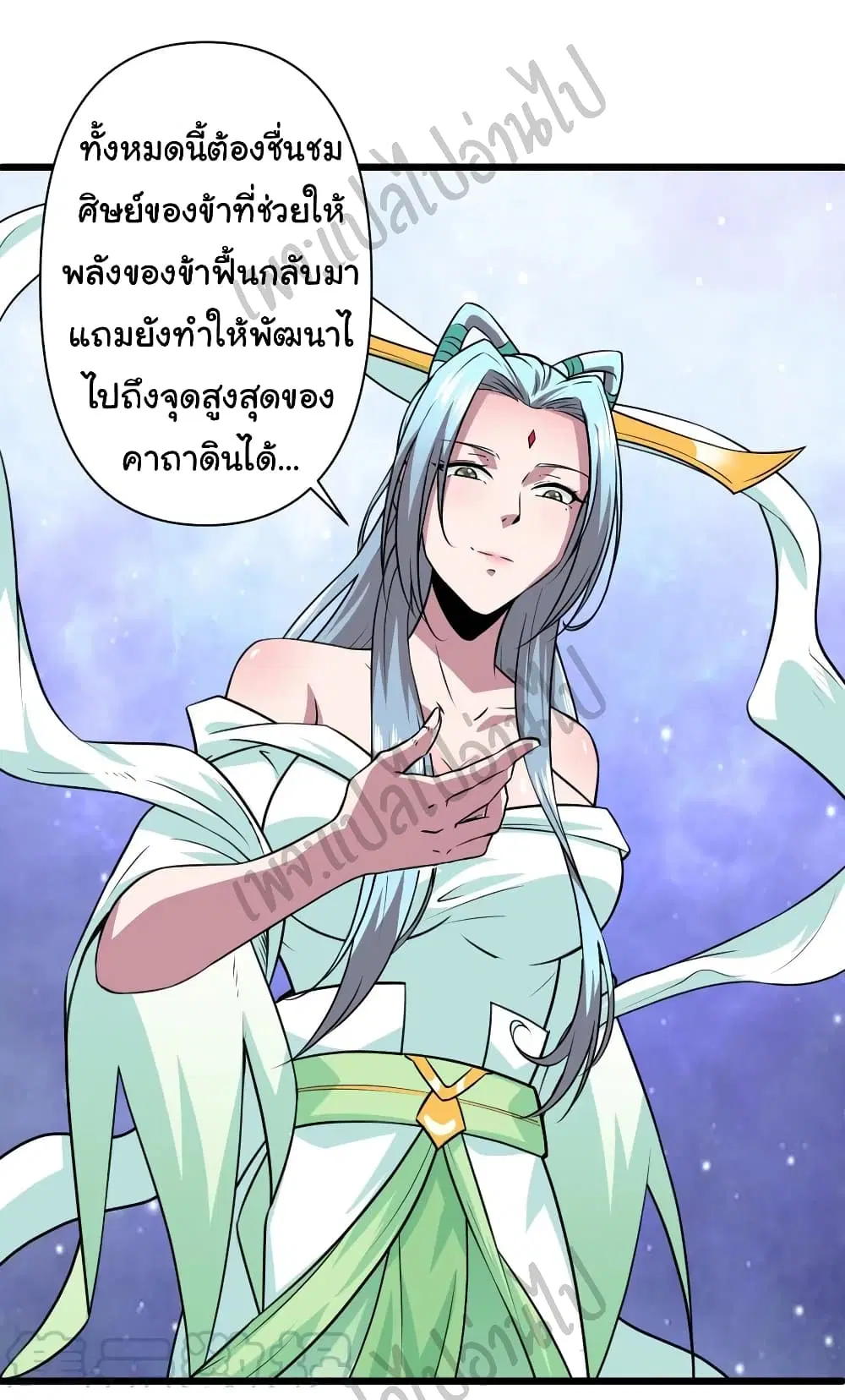Super Harem Card ตอนที่ 123 — page 12 of 30