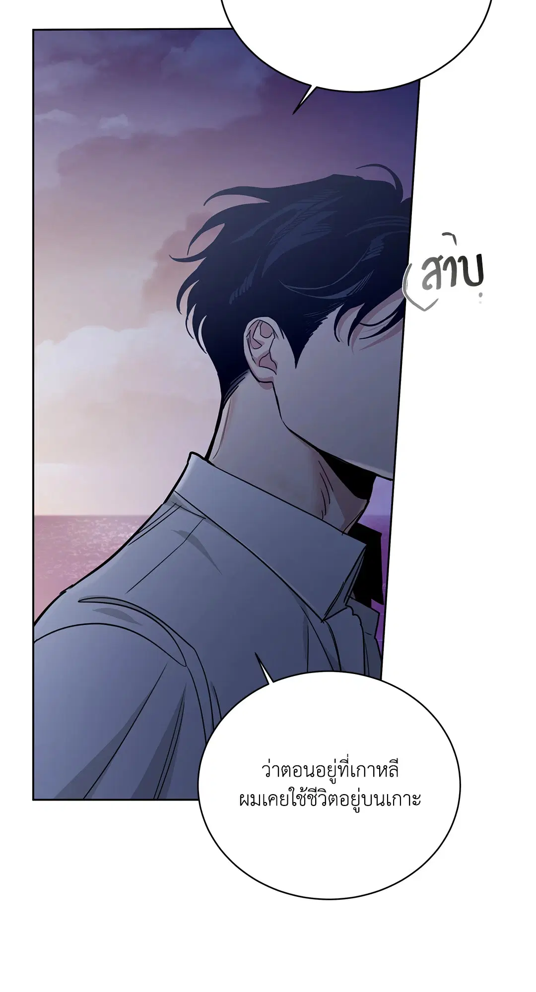 Roses and Champagne ตอนที่ 52.37 — page 42 of 78