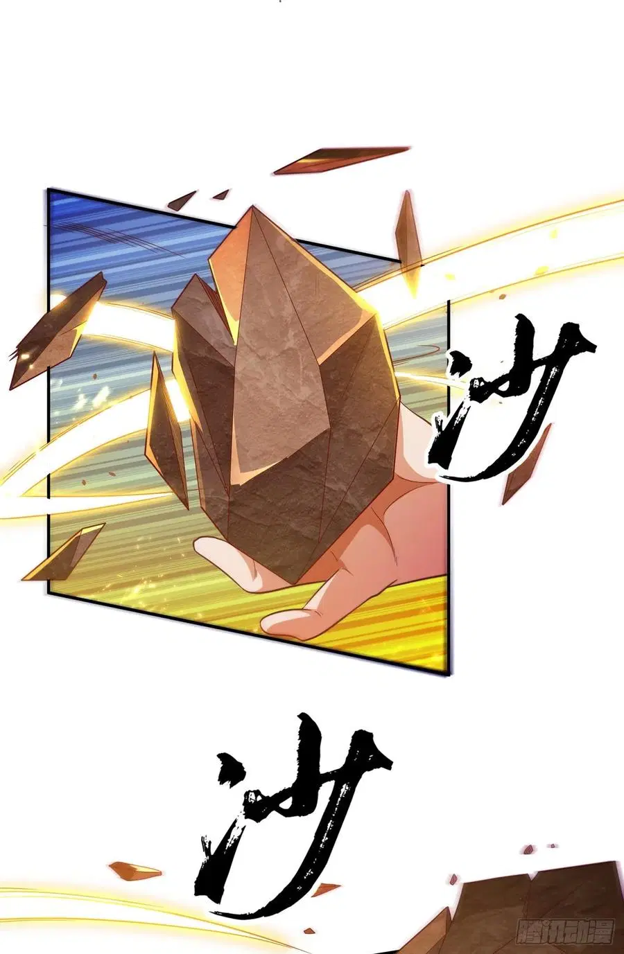 Wu Ni ตอนที่ 123 — page 34 of 36