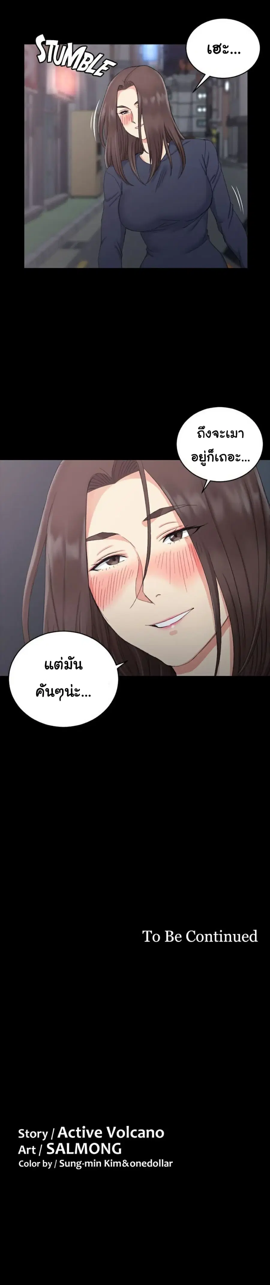 His Place ตอนที่ 58 — page 30 of 32