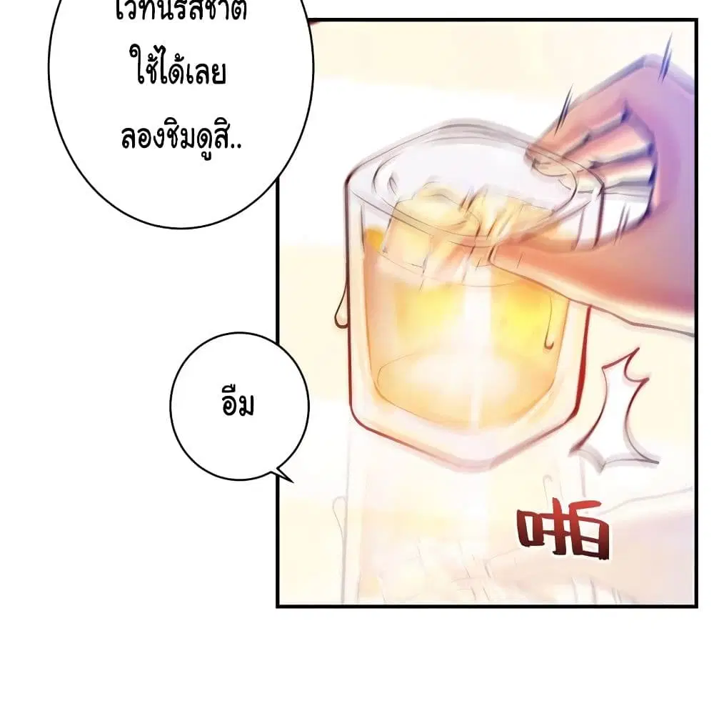 Peerless Doctor in the City ตอนที่ 14 — page 29 of 62
