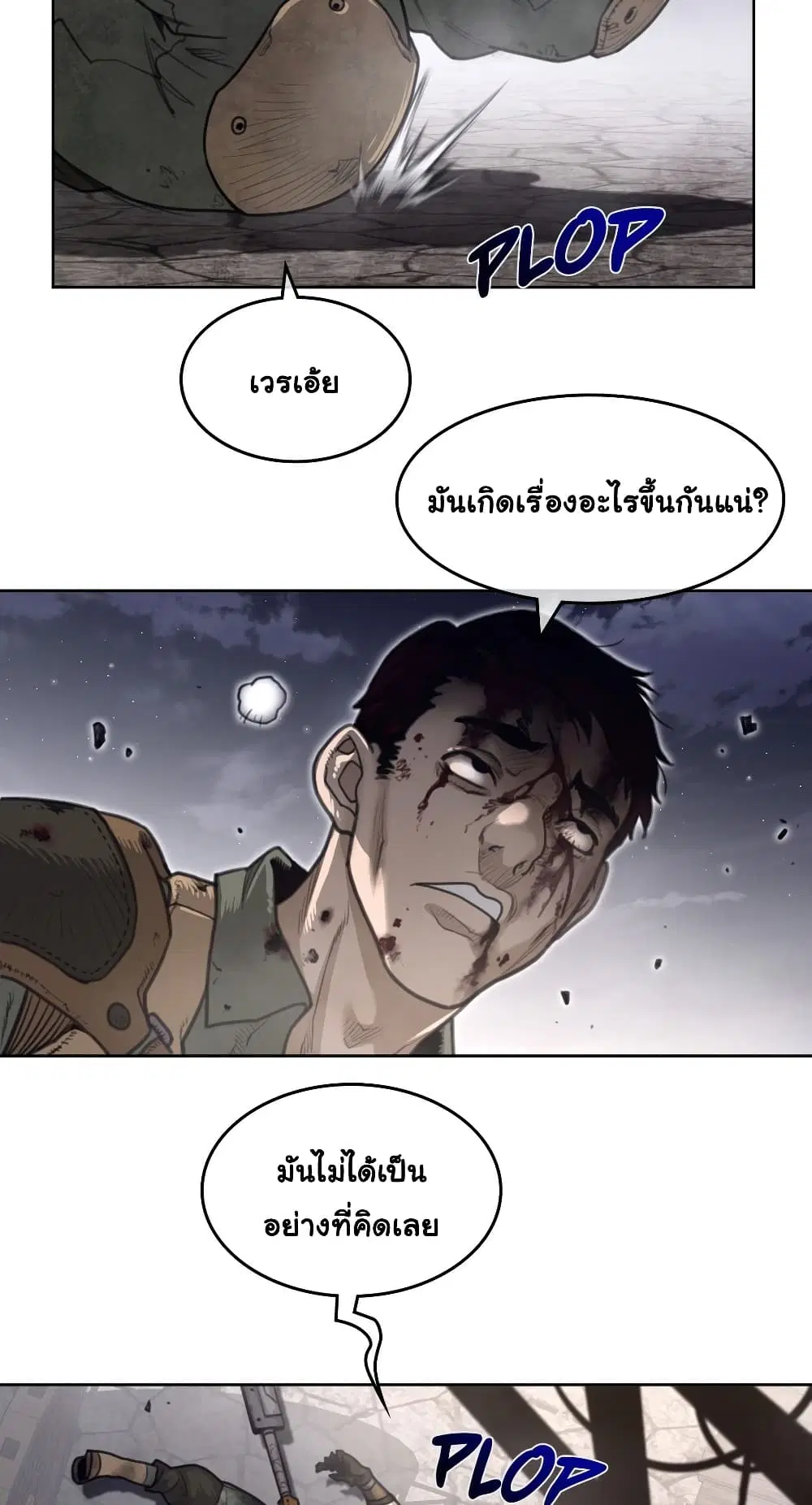 Perfect Half ตอนที่ 149 — page 9 of 50