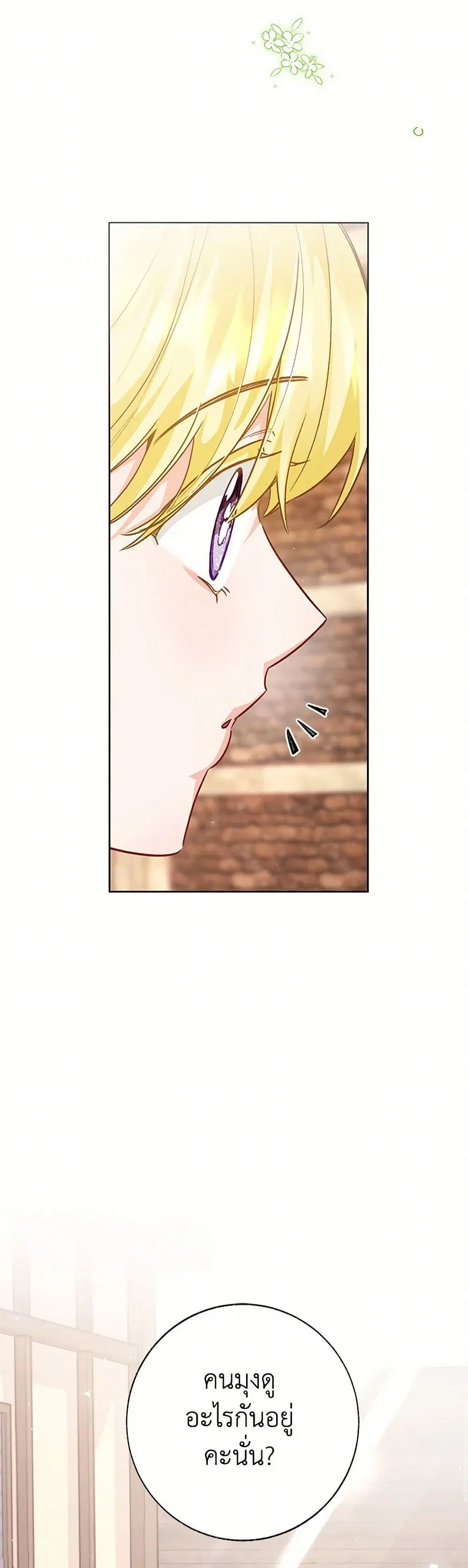 Stealing the Lady’s Heart ตอนที่ 103 — page 12 of 42