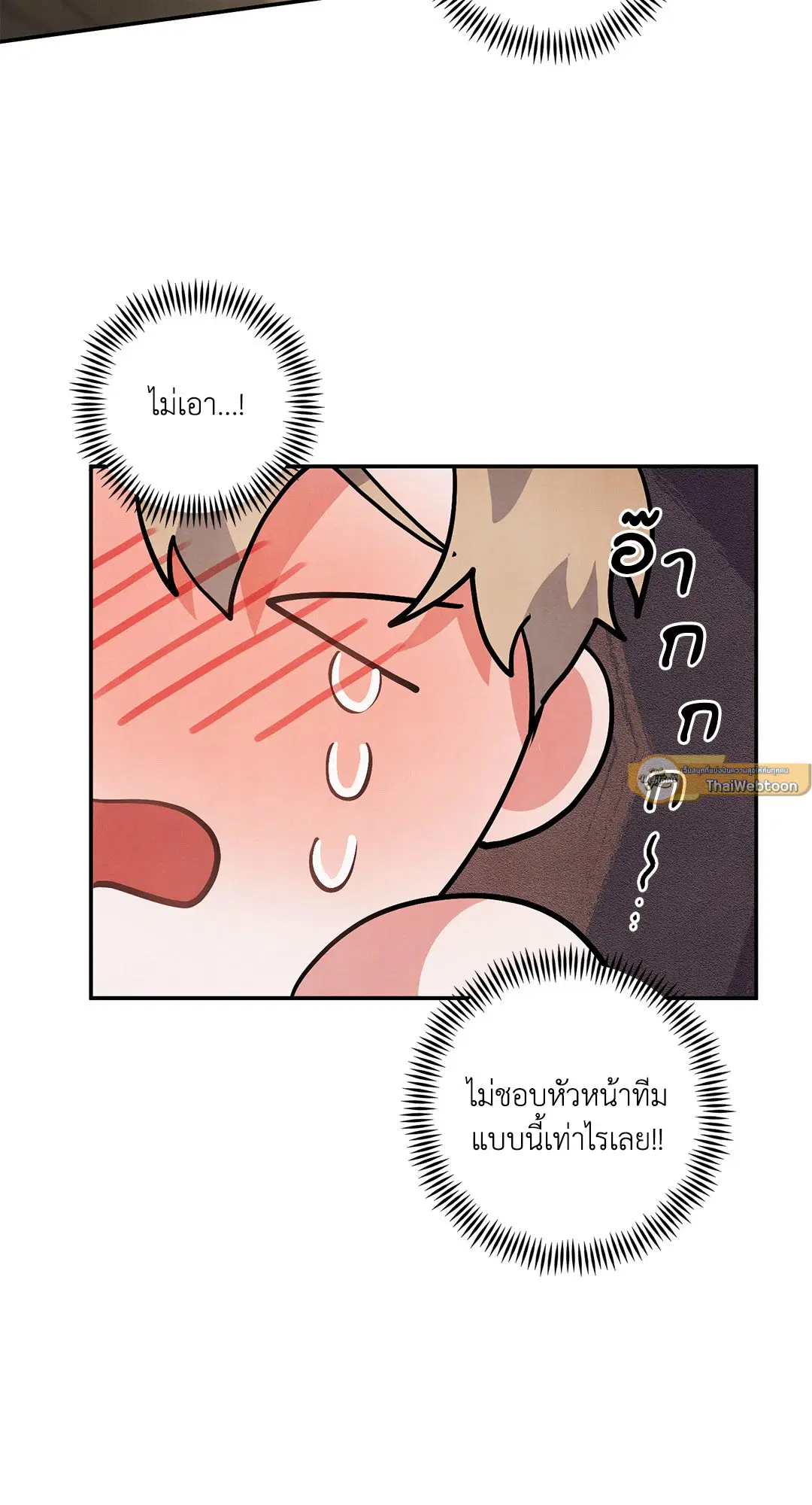 Roses and Champagne ตอนที่ 68 — page 33 of 57