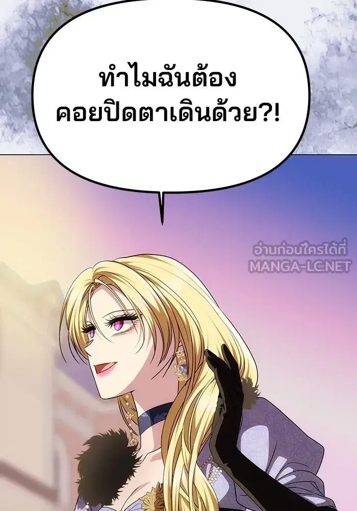 One Husband is Enough – เกมรักจับสามี ตอนที่ 35 — page 6 of 140