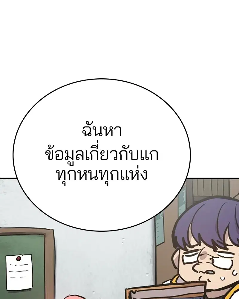 The Player ตอนที่ 164 — page 109 of 159