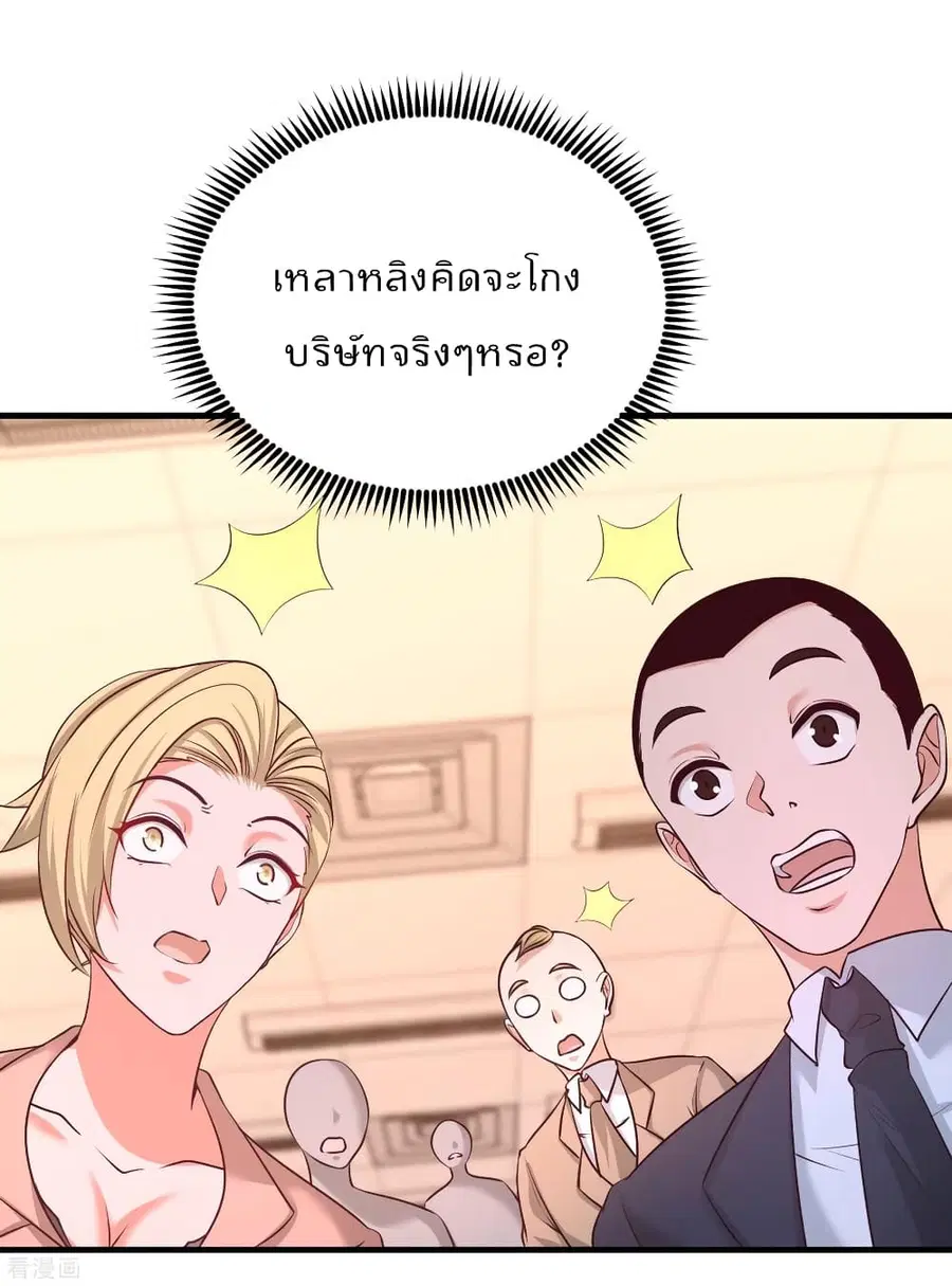 Dragon King Hall ตอนที่ 62 — page 26 of 35