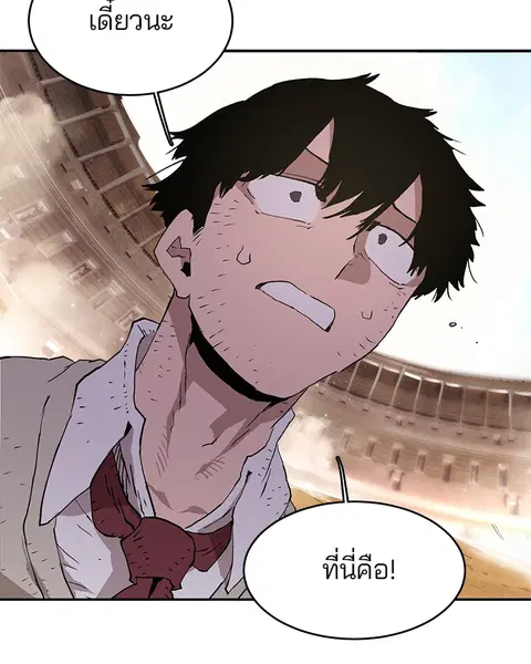 The Player ตอนที่ 1 — page 240 of 246