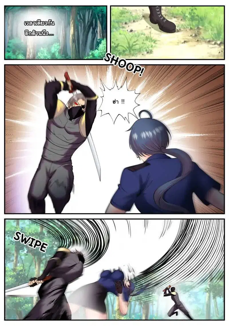 The Superb Captain in the City ตอนที่ 79 — page 13 of 18