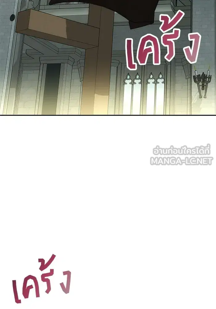 One Husband is Enough – เกมรักจับสามี ตอนที่ 58 — page 21 of 151