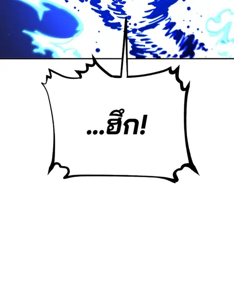 The Player ตอนที่ 75 — page 31 of 136