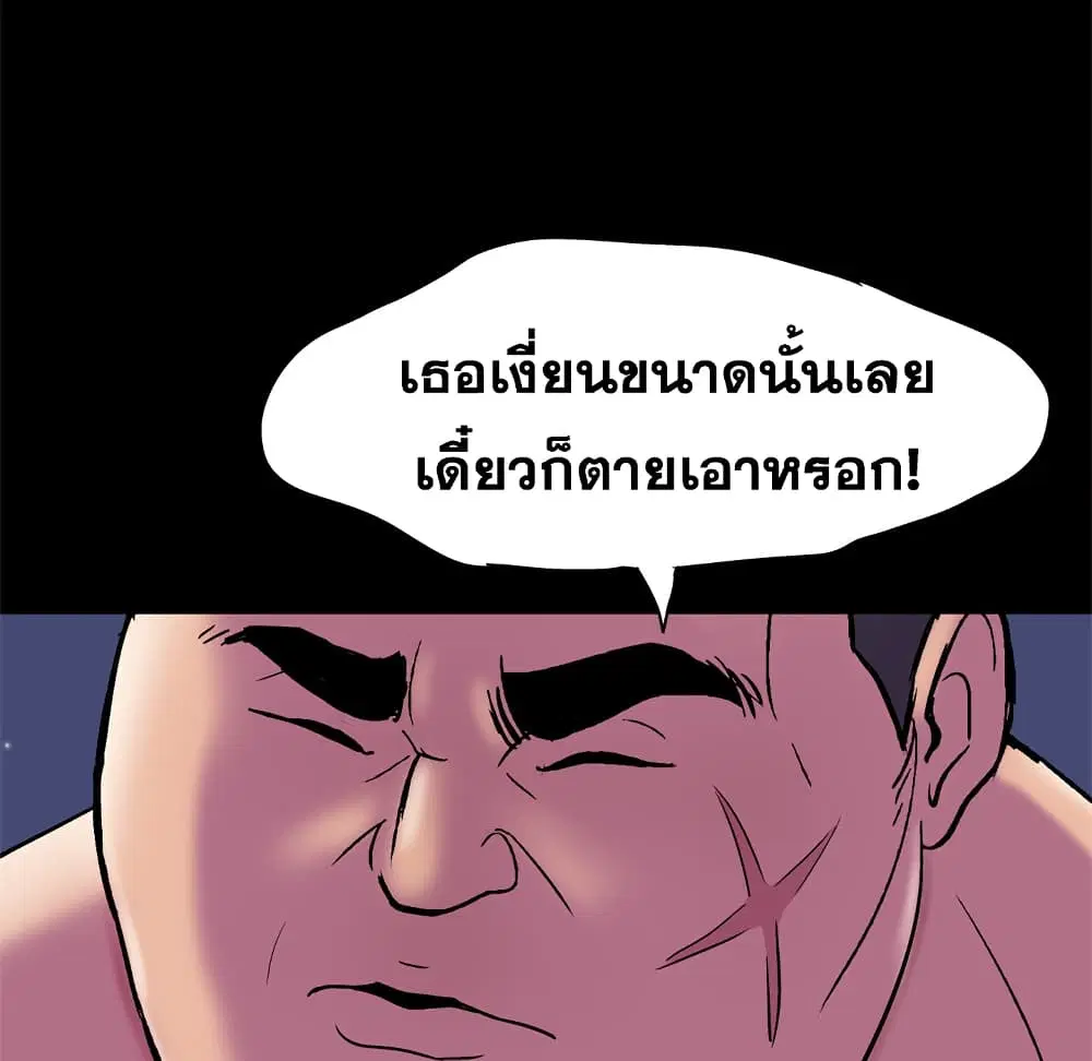 Project Utopia ตอนที่ 52 — page 26 of 92