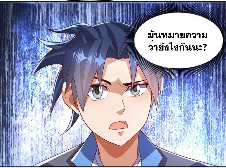 Wu Ni ตอนที่ 389 — page 7 of 35
