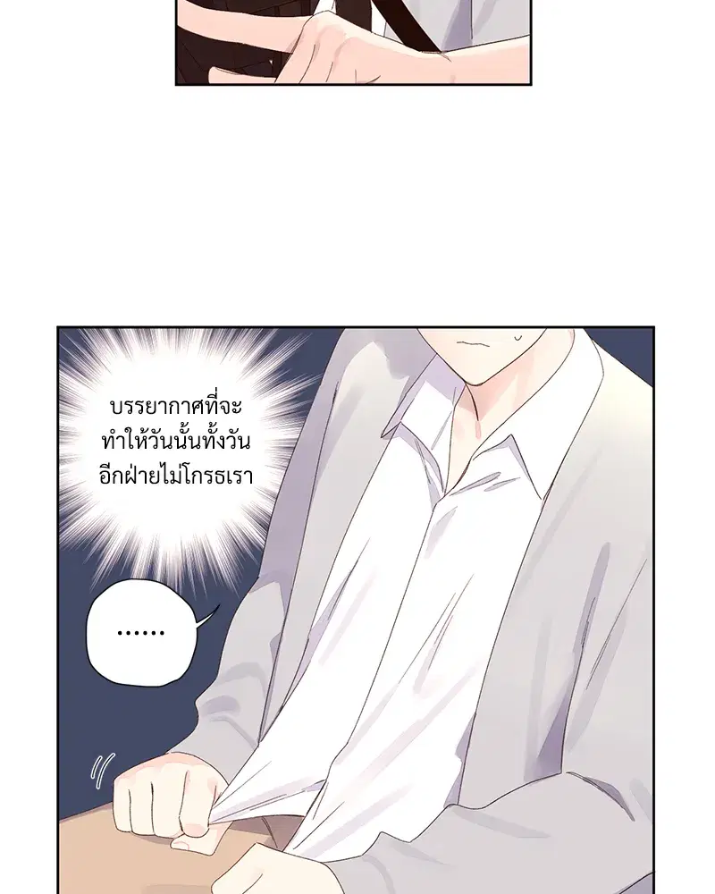 4 Week Lovers ตอนที่ 89 — page 44 of 49