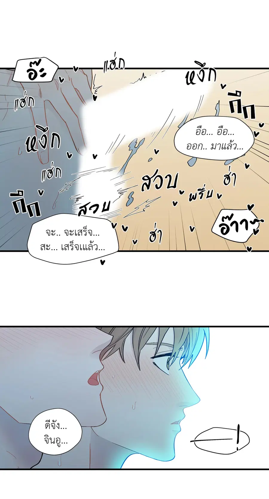 A Man of Virtue ตอนที่ 10 — page 58 of 64