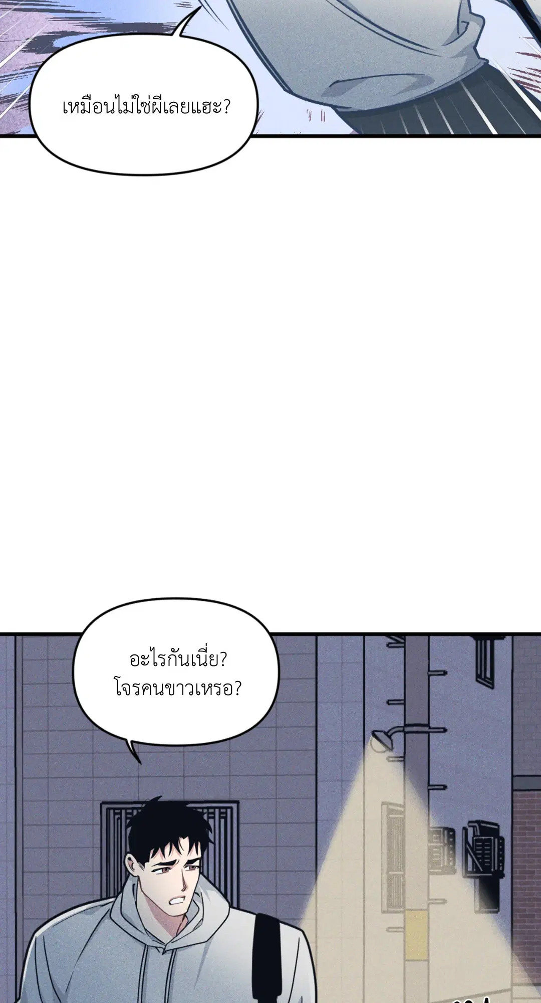 Full Volume ตอนที่ 76.18 — page 42 of 65