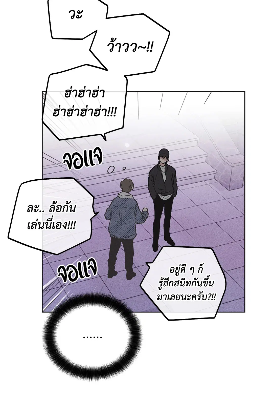 PAYBACK ตอนที่ 6 — page 8 of 72
