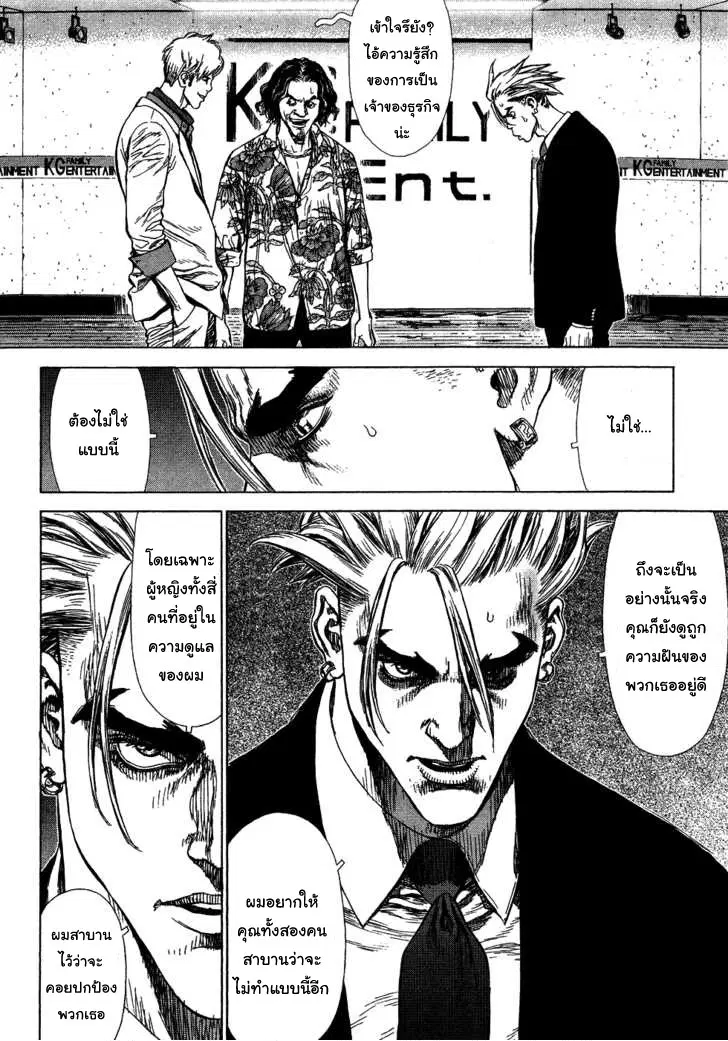 Sun-ken Rock ตอนที่ 57 — page 14 of 29