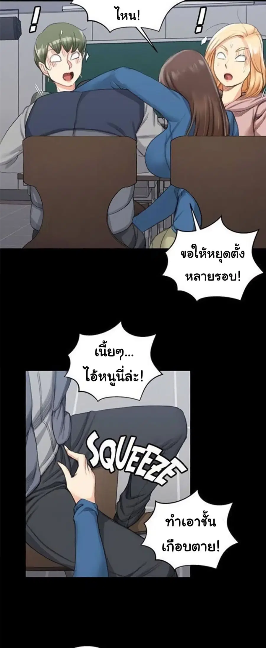His Place ตอนที่ 20 — page 28 of 52