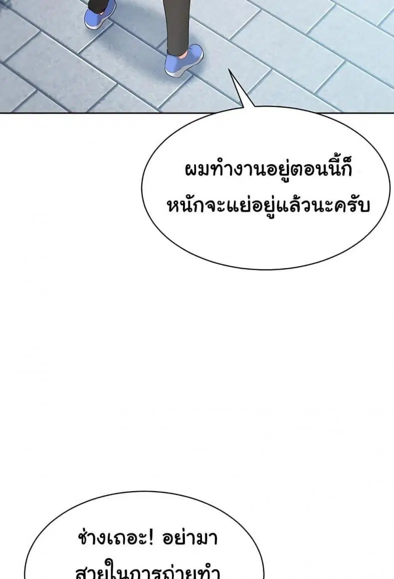 Set It! ตอนที่ 46 — page 86 of 118